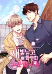 Behind The desk manga cover
