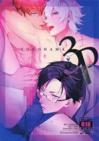 YOKOHAMA 3P manga cover