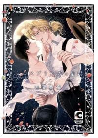 Rumspringa no Joukei manga cover