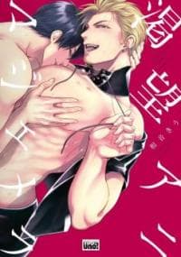 Katsubou Animajemera