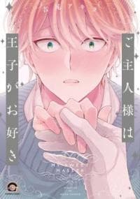 Goshujinsama wa Ouji ga o Suki
