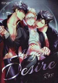 As You Desire