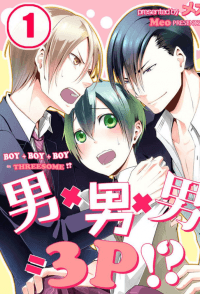 Boy + Boy + Boy = Threesome!? manga cover