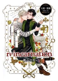Reincarnation (MAYAMA Rika) manga cover