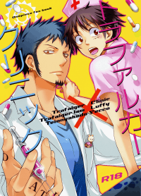 One Piece dj - Trafalgar Clinic manga cover