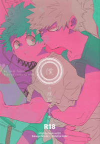 Boku no hero Academia dj - My Ideal Future manga cover