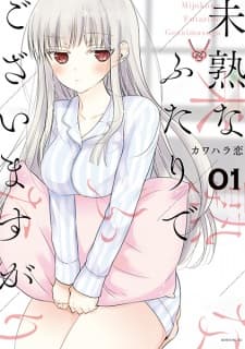 Mijuku na Futari de Gozaimasu ga manga cover