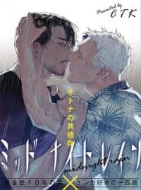Midnight Rain (CTK) manga cover