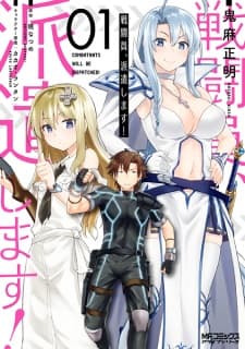 Sentouin, Hakenshimasu! manga cover