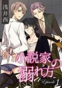 Shousetsuka no Oborekata manga cover
