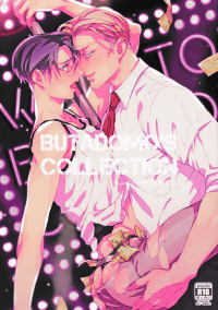 Attack on Titan dj - Butadomos Collection manga cover