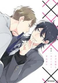 Kuzu Seito to Stalker-sensei manga cover