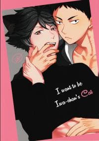 I Want To Be Iwa-Chan manga cover