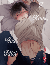 Bakadane, Shitteruyo. manga cover