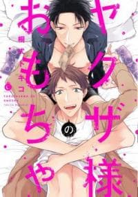 Yakuza-sama no Omocha