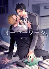 Over Work - Haikyuu!! dj