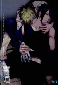 Yukimichi - Naruto dj manga cover