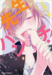 Sensei Punch! manga cover