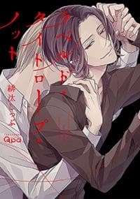 Raveled Tightrope Knot manga cover