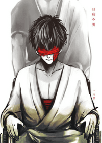 Gintama dj - Me Yami Otoko manga cover
