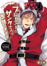Present Wa Santa-san De Onegaishimasu!