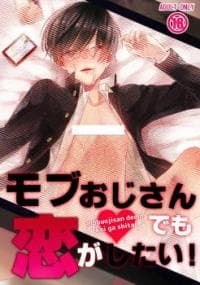 Mobu Oji-san Demo Koi ga Shitai! manga cover
