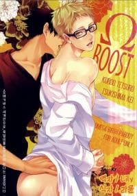 Haikyuu!! dj - ΩBOOST