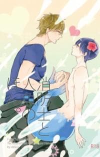 Free! Dj - Shouboushi To Ningyo No Hon. manga cover