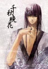 Gintama dj - Senshuubanka manga cover