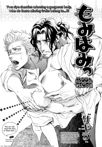 Momihami manga cover