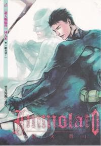 Batman & Superman Dj - Immolato manga cover