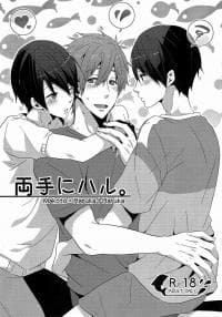 Ryoute ni Haru - Free! dj manga cover