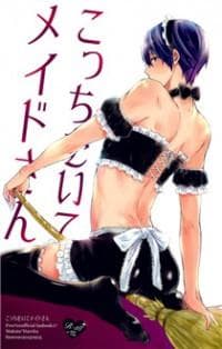 Free! Dj - Kocchi Muite Maid-san manga cover