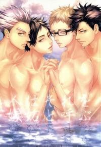 haikyuu dj - Hito wa Sore o Shitto to Yobu