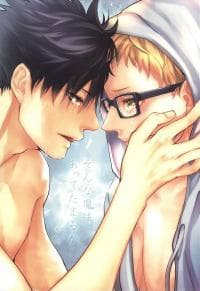 Sonna Mahou Atte Tamaru ka - Haikyuu!! dj