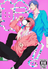 Yarichin Bitch Bu dj - Wa! manga cover