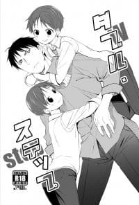 Double step (Stepfather step) manga cover