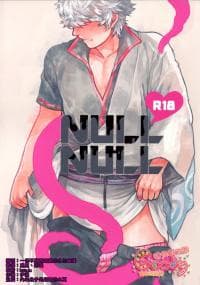 NULL NULL - Gintama dj manga cover