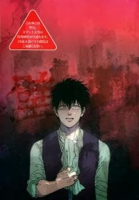 Gintama dj - Kabe manga cover