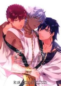Magi dj - Kami Nomi zo Shiru