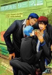 Kuroko no Basuke dj - Houkago Dreamer manga cover