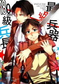 Shingeki no Kyojin dj - Saishuu Heiki 180cm-kyuu Heichou