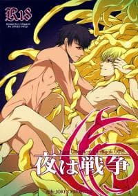 Fate/Zero dj - Yoru wa Sensou manga cover