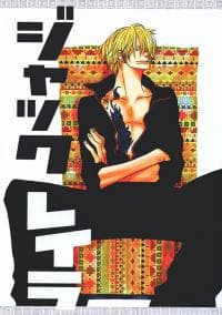 One Piece dj - Jakkureira (Can you say you love me?)