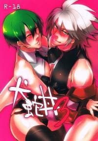 Snake-Dog Bowl 3 – BlazBlue dj manga cover