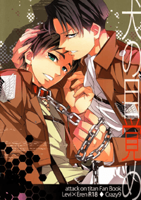 Shingeki no Kyojin dj - Inu no Mezame