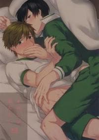 Free! dj - Kimi Shika Shiranai manga cover