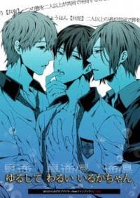 Free! dj - Yurushite Warui Iruka-chan manga cover