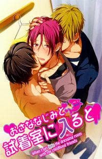 Free! Dj - Osananajimi To Shichakushitsu Ni Iru To manga cover