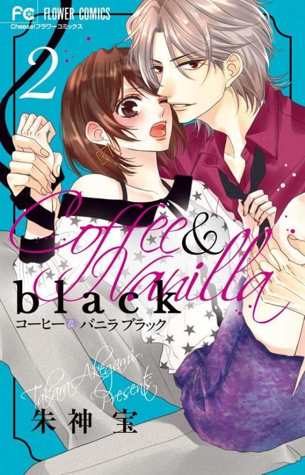 Coffee & Vanilla Black manga cover